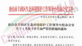 工地停工！水泥停售、停運(yùn)！多省水泥企業(yè)停產(chǎn)時(shí)間發(fā)布！