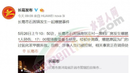 又有企業(yè)發(fā)生爆燃，導致4死1傷！