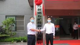 新建！又一條5000t/d生產(chǎn)線將投建！配套千萬噸級砂石骨料線！