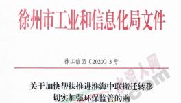 這個(gè)地區(qū)水泥廠被“一刀切”關(guān)停！國家重點(diǎn)項(xiàng)目也被否定！