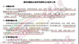 真相！取消32.5R水泥后！42.5水泥不可能取代32.5水泥！