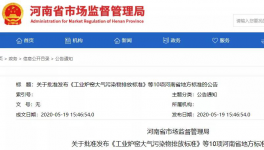 @3000家水泥企業(yè)，6月1日起這些新規(guī)將正式實施！