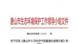 “水泥窩”強化管控1個月, 水泥企業(yè)連續(xù)停產15天!