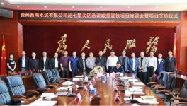 西南水泥將在貴州境內(nèi)再投建一條6000t/d熟料水泥生產(chǎn)線！