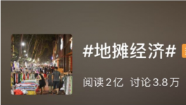 水泥廠開始“擺攤了”！城管喊話進(jìn)場！