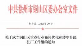 斷水、斷電！關(guān)停水泥廠！國務(wù)院曾發(fā)文通報(bào)！