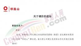 市場(chǎng)淡季，這家企業(yè)水泥價(jià)格逆勢(shì)上漲50元/噸！