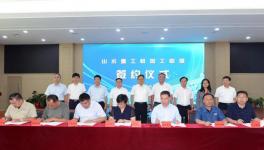 山水重工機(jī)加工聯(lián)盟成功簽訂合作協(xié)議！
