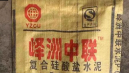 曝光！“大量”假水泥被查了！