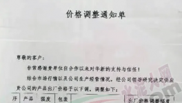 海螺、南方、紅獅等水泥集團打響 “價格戰(zhàn)”！