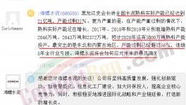 海螺水泥會(huì)自己走向無(wú)底深淵嗎？