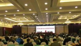 四川省水泥行業(yè)2020年技術學術論壇成功舉行