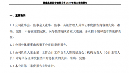 原材料上漲“吃掉”利潤，福建水泥凈利潤減少近15%！
