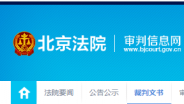 判了！金隅集團(tuán)原董事長(zhǎng)受賄1195萬(wàn)！被判11年！