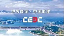 中國(guó)能建合并葛洲壩，葛洲壩將退市！