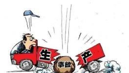 停產(chǎn)令下發(fā)后，有建材企業(yè)違規(guī)生產(chǎn)，引發(fā)安全事故導(dǎo)致一人死亡！