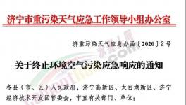 “停產(chǎn)令”！水泥廠、粉磨站全停了！霧霾不降反升！