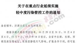 緊急！河南全省水泥廠停產(chǎn)延長至11月15日！