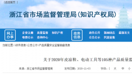 又有水泥企業(yè)氯離子超標(biāo)被公開通報！