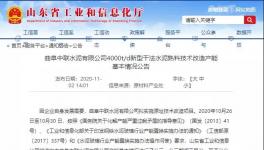 水泥大省退出525萬噸/年熟料產(chǎn)能！用于新建四條熟料生產(chǎn)線！