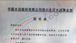 又漲40元/噸！海螺、冀東、堯柏多家水泥廠(chǎng)“串貨”搶占市場(chǎng)！