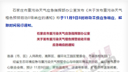 突發(fā)！河北水泥企業(yè)11月9日開始停產！
