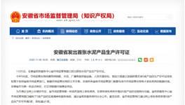 水泥大省發(fā)出首張水泥產(chǎn)品生產(chǎn)許可證！