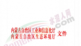 又一地區(qū)所有熟料生產(chǎn)線自11月15日起停窯限產(chǎn)！