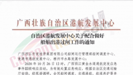 漲!漲!漲！西江限行了！遼寧、山東、廣西都漲價(jià)！