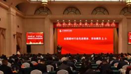 遼寧建材行業(yè)170多人參加了這個會，多名員工獲獎 ！