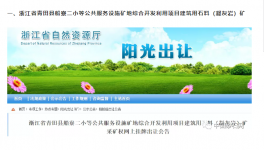 浙江砂石市場火熱！民營砂石企業(yè)何去何從？