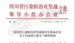 緊急！六省發(fā)布“停工令”！水泥廠、工地停產(chǎn)停工停運(yùn)！