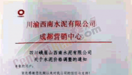 停航！供應(yīng)緊張！水泥大漲160元/噸！