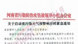 突發(fā)！河南水泥廠、粉磨站緊急停限產(chǎn)！