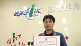 豪龍建材拿到浙江省下發(fā)首張水泥產(chǎn)品生產(chǎn)許可證！