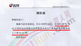 搶購！搶購！水泥廠“排隊(duì)潮”再上演！