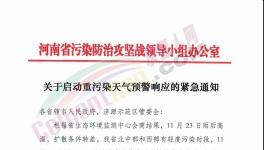 太突然！19個行業(yè)“停工令”發(fā)布！不停追責！