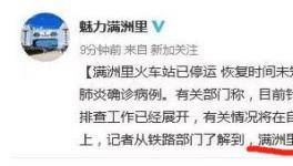 機場封閉！火車停運！學校停課！多省疫情反撲！