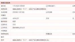 葛洲壩項目高處墜落事故調(diào)查：雇臨時工違規(guī)作業(yè)！