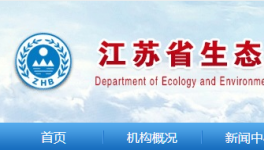 重磅！江蘇省水泥大氣排放標準即將發(fā)布！