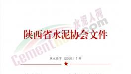 至少110天！又一地區(qū)發(fā)布水泥企業(yè)停產(chǎn)通知！