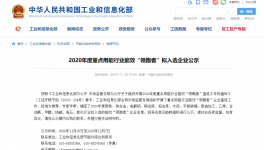 中聯(lián)、海螺、華新、孟電等28家水泥行業(yè)能效“領(lǐng)跑者”！