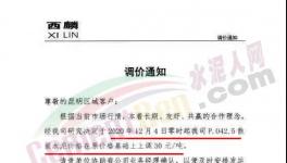 重污染預(yù)警！這個地區(qū)水泥價格再漲60元/噸！