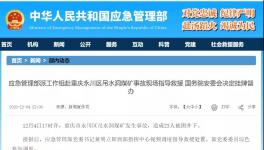 突發(fā)！23人被困！生死不明！