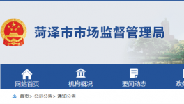 因使用無生產(chǎn)許可證PO42.5水泥被罰50000多元，且沒收非法所得！