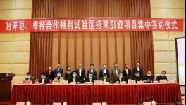 投資200億！ 華潤(rùn)集團(tuán)將在封開(kāi)落地生根，新建華潤(rùn)建材產(chǎn)業(yè)園！