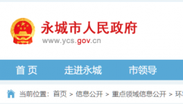 混凝土公司涉嫌未批先建、未批先用，遭行政處罰！