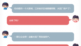 大新聞！水泥廠停產(chǎn)，水運(yùn)過駁作業(yè)取締??！
