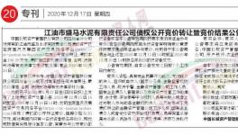 買(mǎi)！買(mǎi)！買(mǎi)！海螺、華新、紅獅、山水瘋狂收購(gòu)水泥廠！