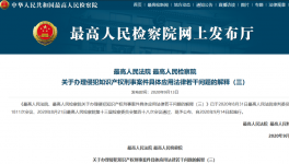 必須嚴懲！又一設(shè)備企業(yè)被 “抄作業(yè)”！ 